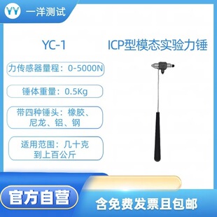 YC-1 ICP��ģ�Bԇ����N ֱ��ݔ��늉�������Ҫ늺ɷŴ���