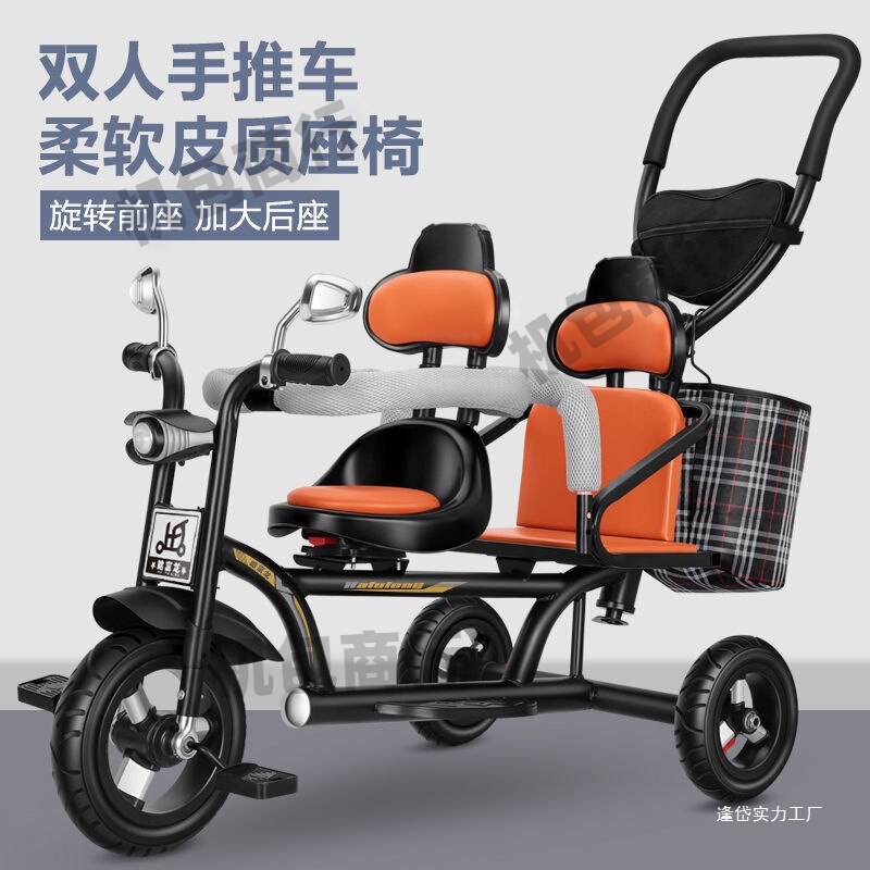 Children's Tricycle Double Baby Bicycle Twin Stroller Lightweight Baby Stroller Large Size 1-2-3 Years Old