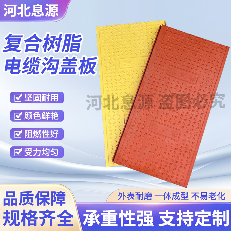 户外树脂电缆沟盖板卡槽式厨房庭院沟盖板花纹防滑复合树脂盖板