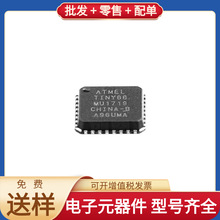 ATTINY88-MU VQFN-32 OP37GSZ TPS74501PQWDRVRQ1 PIC16F688T-I/S