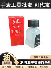 �ޱ����� �Ϻ���702���� �R�� �������ֱ����B5ml�b ���A��701��