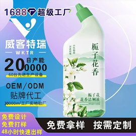 衣物清洁护理;日化用品加工;多用途清洁剂