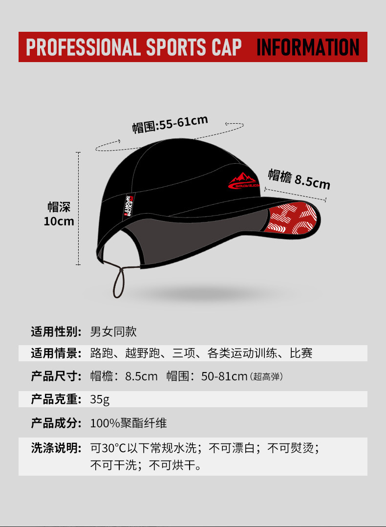 专业竞赛帽子防晒帽檐遮阳马拉松跑步帽轻量弹力透气速干运动帽-阿里巴巴