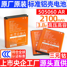 高端新品随身wifi路由器505060可充电高容量三元聚合物铝壳锂电池