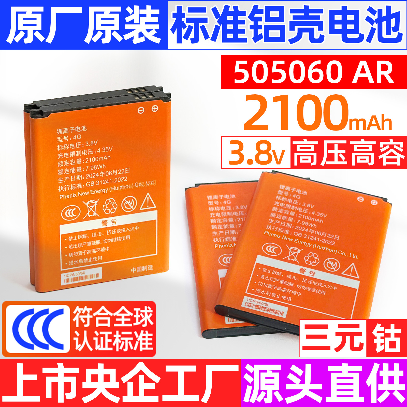 高端新品随身wifi路由器505060可充电高容量三元聚合物铝壳锂电池