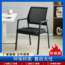 办公椅舒适久坐办公室会议座椅网布透气麻将凳子靠背培训洽谈椅