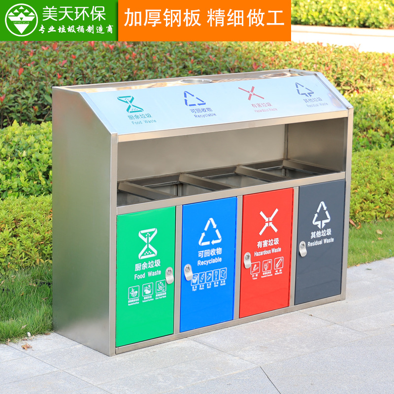 美天户外垃圾桶不锈钢加厚四分类室外小区简约果皮箱大号环卫双桶