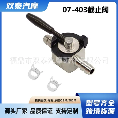 07-403 Fuel Shut-Off Valve Scag 48568 Oregon 07-403 Fuel Cut-Off Valve Switch Nickel Plated