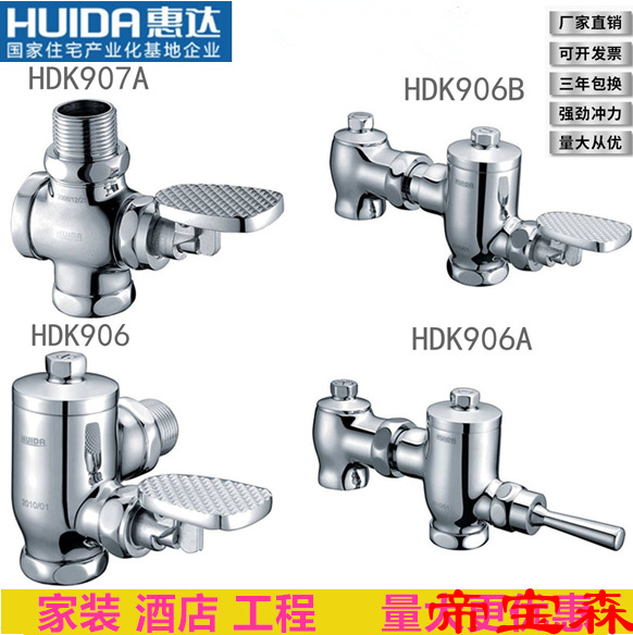 Foot Valve Pissing Flushing valve Defecate Pure copper Flush valve HDK907A HDK906AB