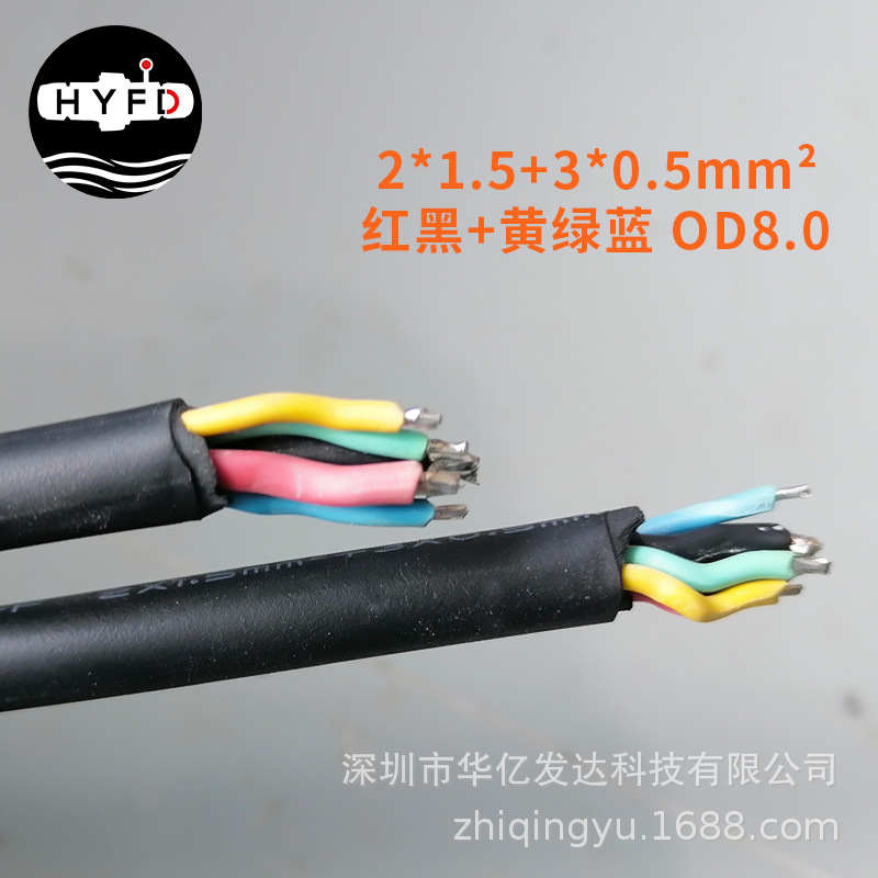 5芯橡胶黑色圆线 2*1.5+3*0.5 红黑+黄绿蓝 OD8.0  华亿发电缆线