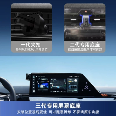 Special card screen base Car phone holder