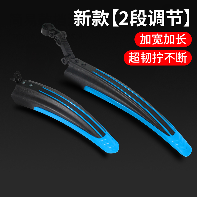 自行车通用挡泥板前后轮全包式山地车配件大全泥瓦挡板公路车加长|undefined