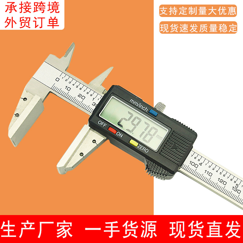 厂家批发数显加宽加深量面卡尺 鸭嘴卡尺 钢丝绳卡尺工具 0-150MM