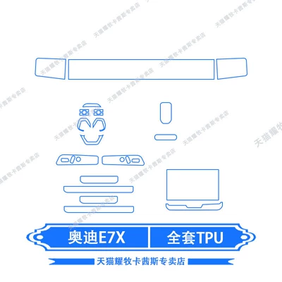 Car interior film interior protective film, steering wheel