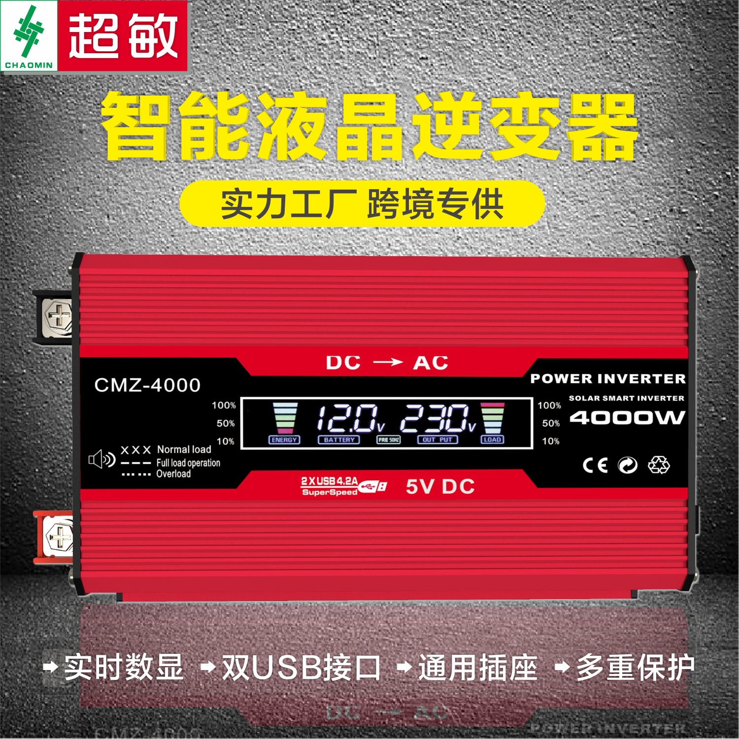 实力工厂智能数显修正弦波逆变器4000W 6000W 12V power inverter