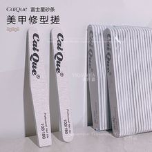 彩雀富士星美甲砂条加硬高韧耐磨不掉砂可水洗搓条指甲锉美甲工具