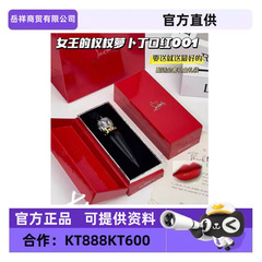 萝卜丁口红cl女王权杖001m哑光滋润唇膏礼盒七夕情人节生日礼包邮