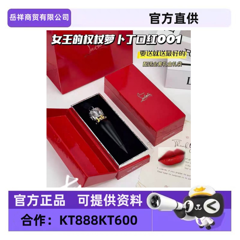 萝卜丁口红cl女王权杖001m哑光滋润唇膏礼盒七夕情人节生日礼包邮|undefined