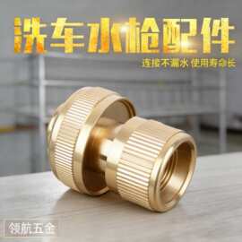 厂家供应铜6分水管通水接内径20管软管接头
