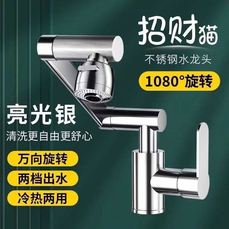 All-Copper Universal Rotating Faucet Washbasin Kitchen Bathroom Hot and Cold Household Basin Washbasin Faucet