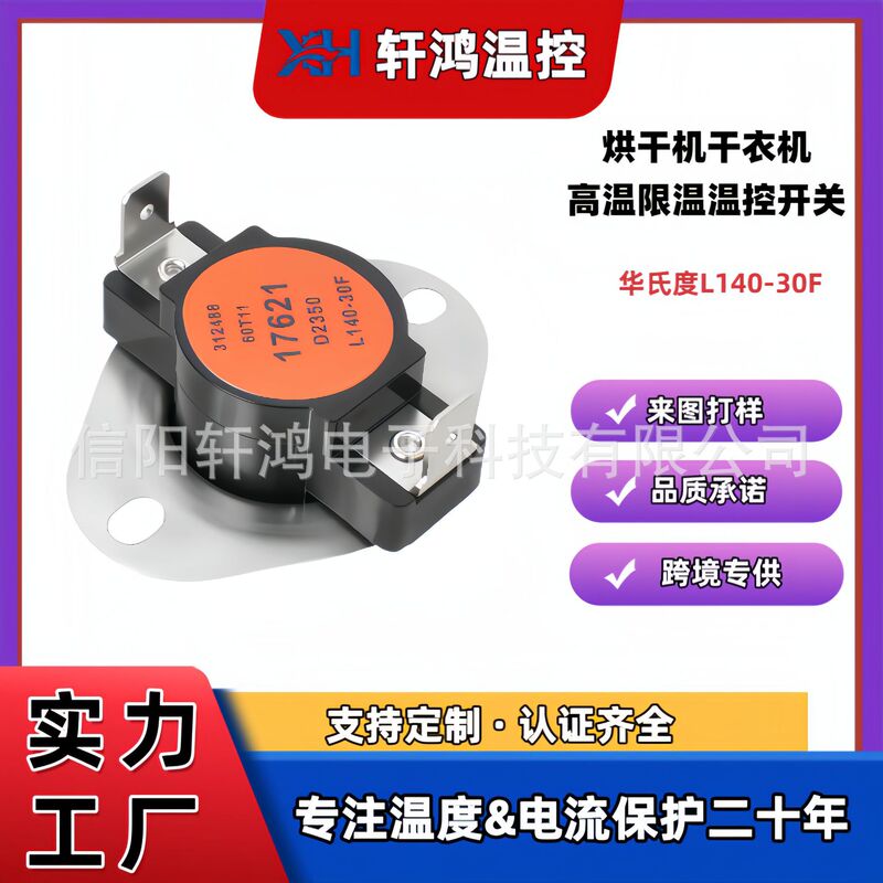 In-Stock Clothes Dryer Cycle Constant Temperature Temperature Control Switch L140F Furnace Temperature Limit Switch High Power 20-40A Temperature Control In-Stock Clothes Dryer Cycle Constant Temperature Temperature Control Switch L140F Furnace Temperature Limit Switch High Power 20-40A Temperature Control