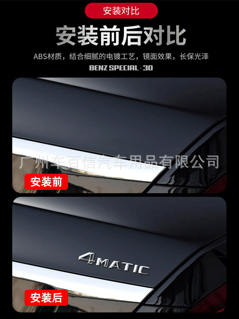High-Quality Foreign Trade Goods: Mercedes-Benz Old Model 3D Modified B200D B220 B260 Cdi 4Matic Amg Trunk Emblem