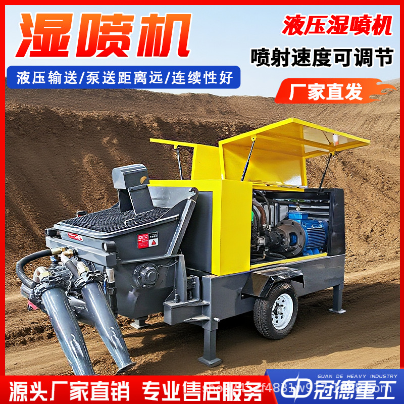 隧道支护混凝土喷射机械 水泥细石砂浆喷射泵液压湿喷机