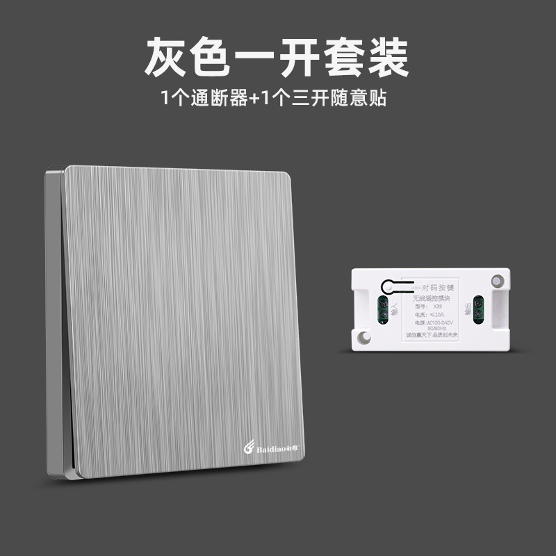 1 module receiver + one open and stick as you like (gray set)