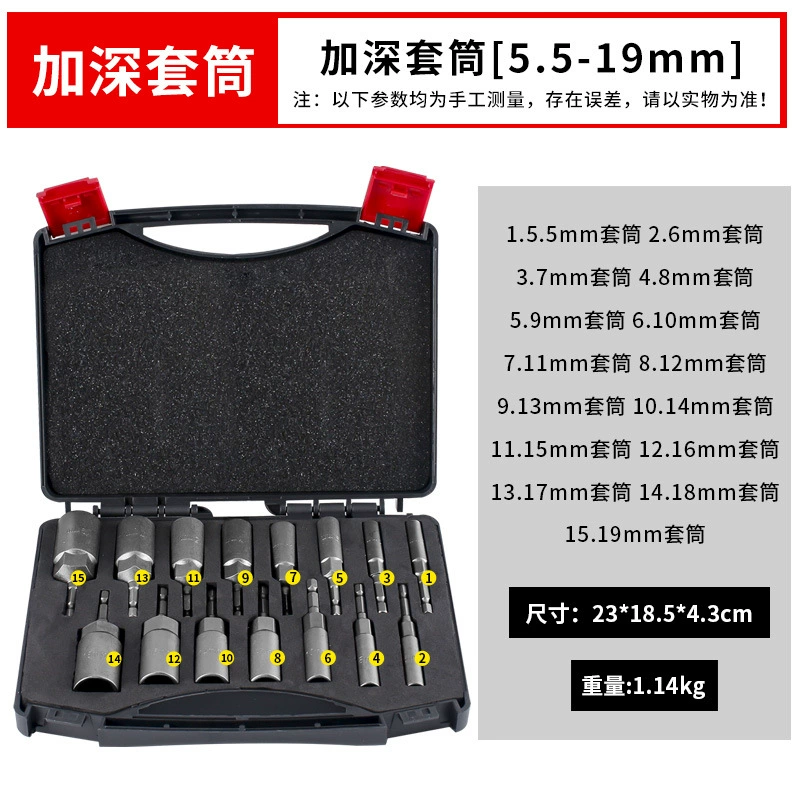 Deepened socket hand 80L extended socket wrench pneumatic wind batch socket head electric hexagon socket screw socket head