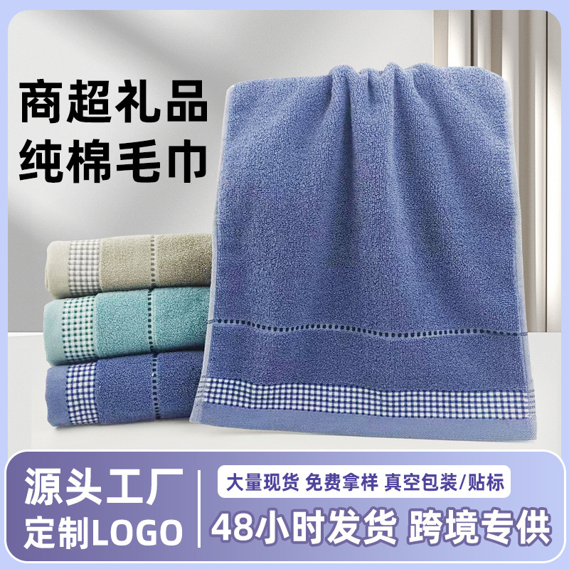 毛巾厂批发纯棉加厚吸水面巾礼品广告刺绣logo家用毛巾全棉洗脸巾