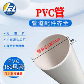 排水管180下水管pvc管塑料管通风排气180mmpvc塑料落水管排烟白色