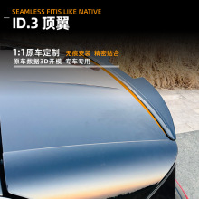 ���ô���volkswagen id.3 2019+����β��������羳���θ�װ���