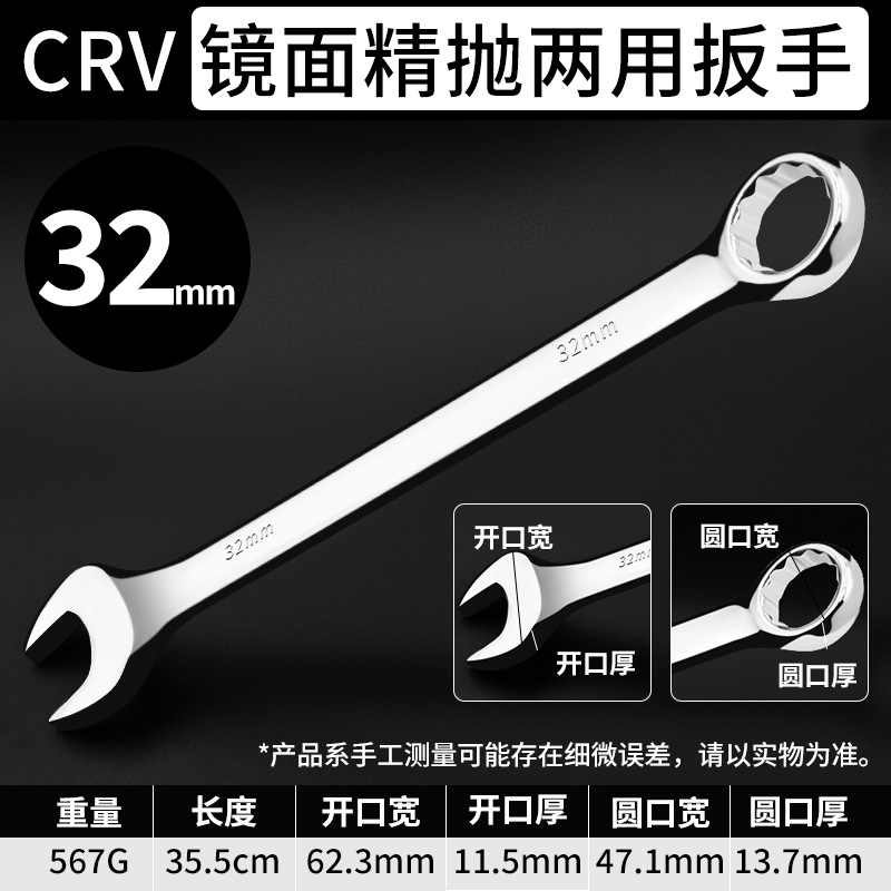 Llave genuina de doble propósito de acero al cromo-vanadio al por mayor Llave abierta de 6-32mm Llave torx neutra de alta resistencia genuina