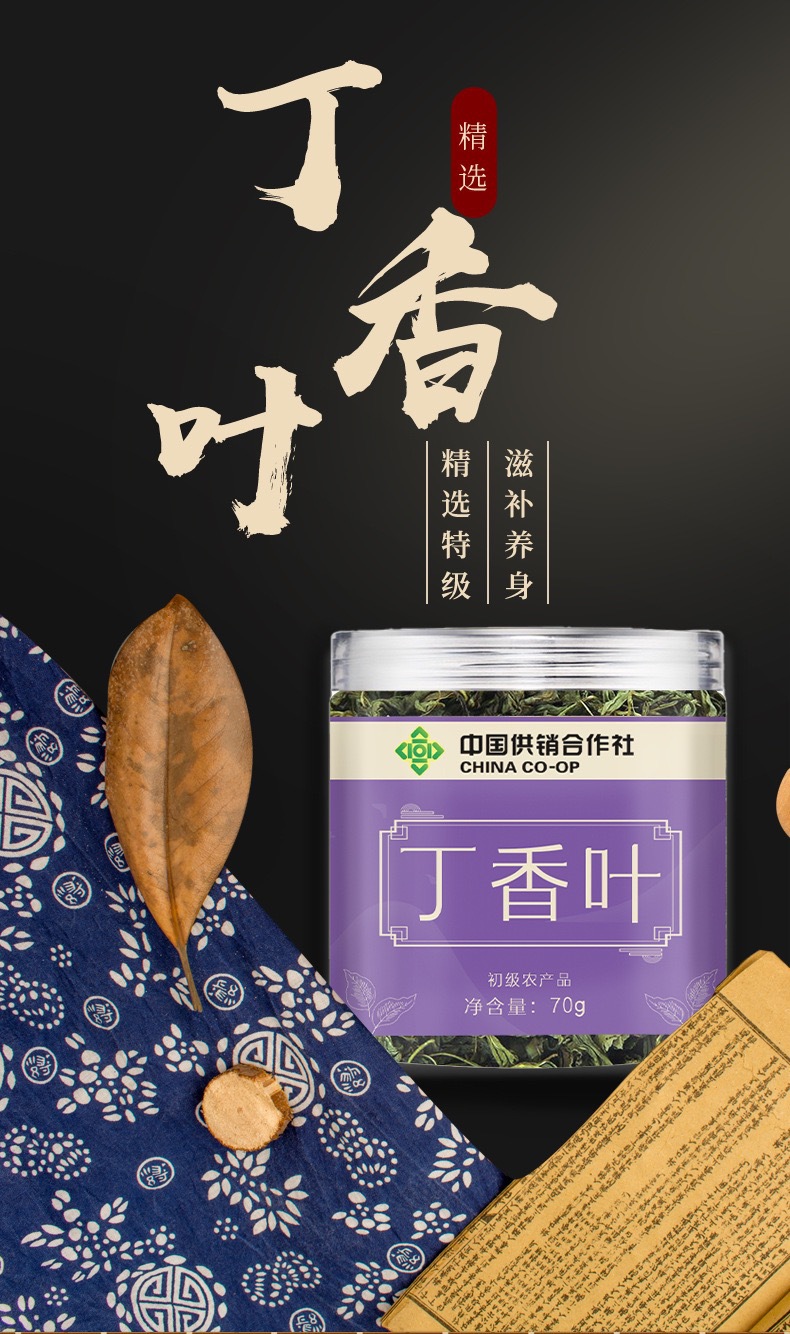 Clove Leaf Tea Ding Xiang Ye Loose Herbal Tea 70g Canister Dried Syzygium Aromaticum Leaves overview