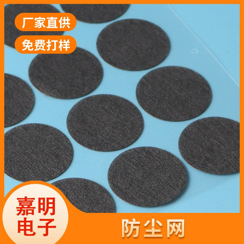Профессиональное производство цифровых продуктов, клейкая пылезащитная сетка, нейлоновая водонепроницаемая и пылезащитная сетка, нейлоновая тканая пылезащитная сетка.