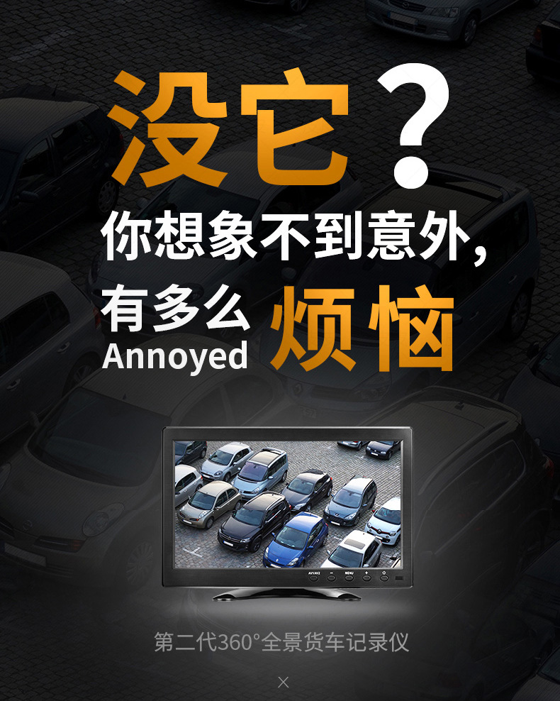 Truck-mounted Monitor 7inch 4-Channel Dash Cam with Reversing Camera All-in-One Unit Voice Control MP5 Button Version