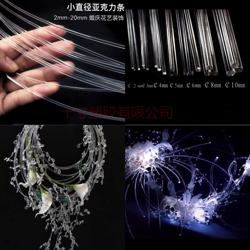 透明亚克力小圆条2mm3mm4mm5mm婚庆花艺装饰条透明圆棍支撑棒水晶