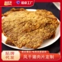 特产风干风味地摊猪肉脯