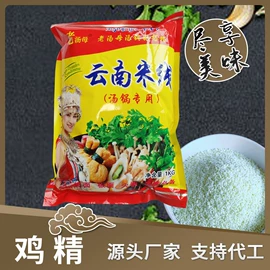复合调味料;味精、鸡精;汤类调味料