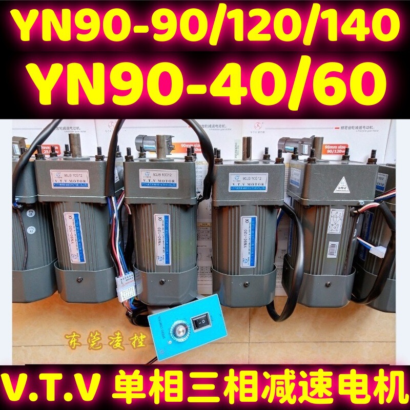YN90-40 original genuine YN90-60 brand new YN90-90 YN90-120 gear motor 5RK60GN-C