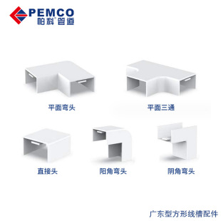 Poke Pvc Square Groove Accessories Elbow Flame Retardant Wire Trough Tee Direct Buckle Yin and Yang Angle Terminal Joint