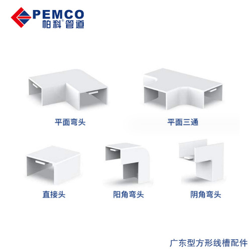 Cable raceway, flame-retardant footline channel, PVC office clear wire white 30*15 square self-adhesive