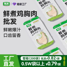 猫零食批发宠物鸡胸肉40g水煮猫咪零食狗狗零食猫罐头