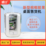 威玎瓶装酒售货机江小白劲酒小郎酒百年糊涂小型自动售酒机售卖机