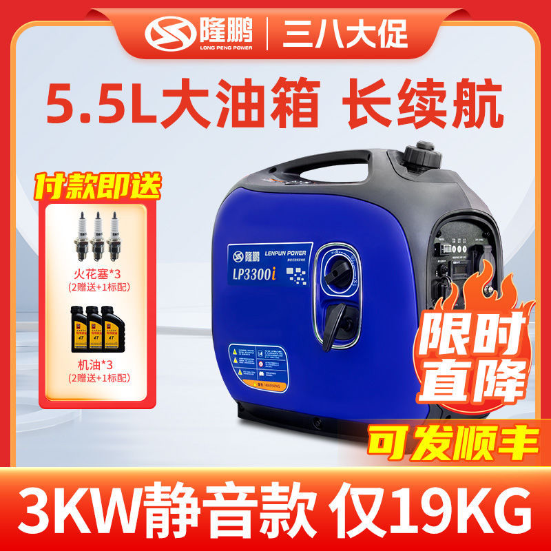 隆鹏汽油发电机220v家用小型3KW/千瓦静音变频房车户外野营便携式