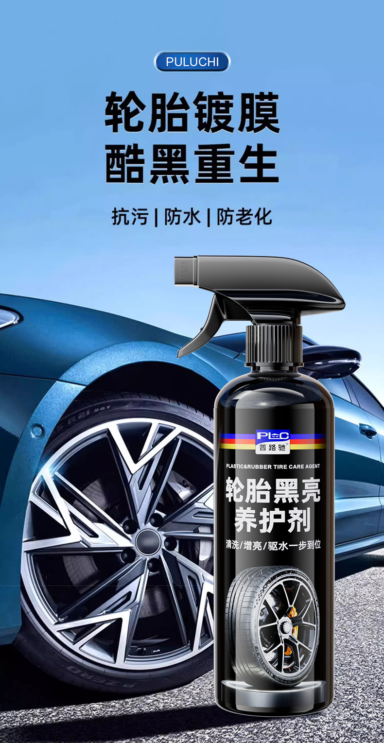 Tire Shine Agent, Black Gloss Anti-Aging Car Tire Wax, Rubber and Plastic Cleaner, Waterproof Tire Maintenance Glaze