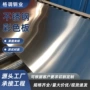 切割不锈定制201不锈钢板