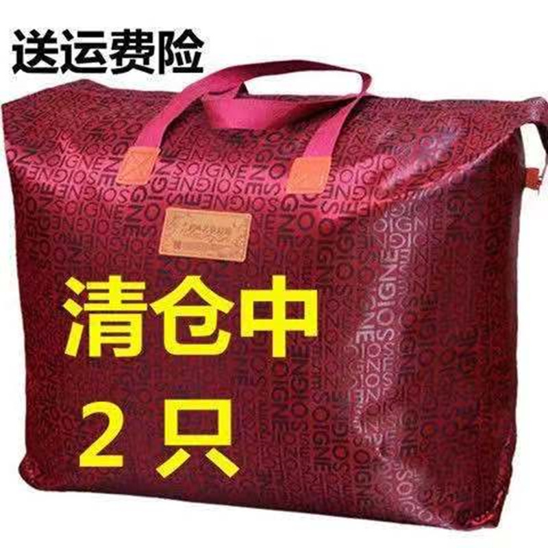 [2 Pack] Oxford cloth waterproof clothes cotton quilt storage bag luggage bag travel handbag moving bag