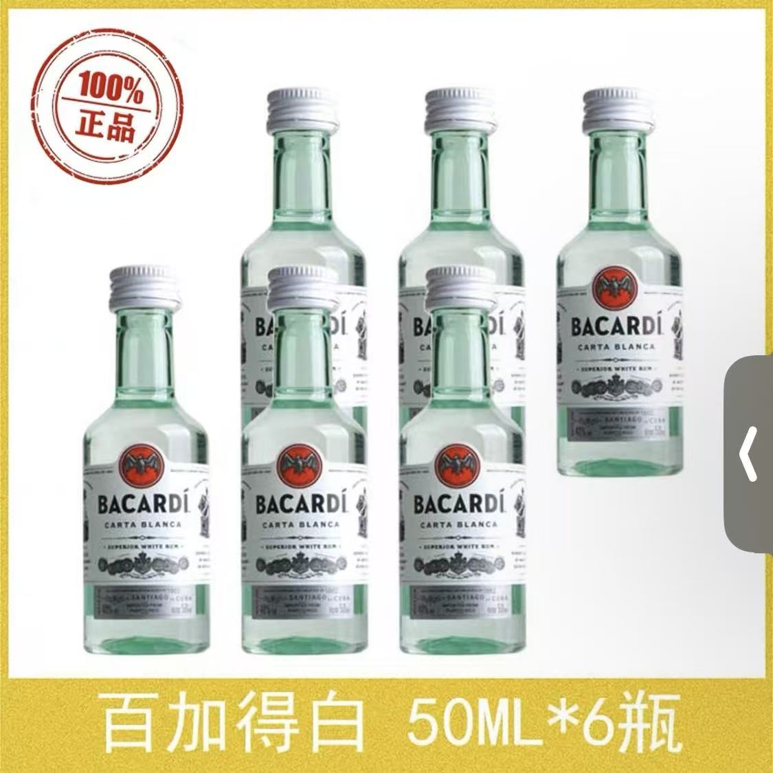 百加得小酒版876