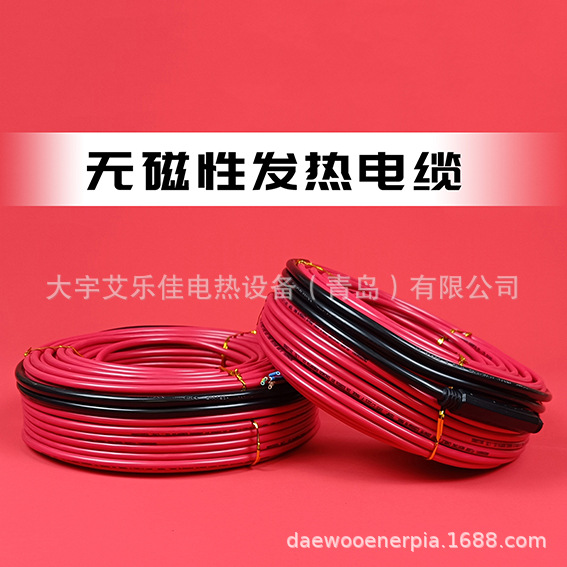 韩国原装 发热电缆 电地暖 厂家直销 电采暖 DW 正品大宇地暖